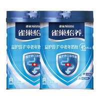 Nestlé 雀巢 怡養(yǎng)益護(hù)因子中老年奶粉千里江山禮盒 850g*2 成毅推薦 送禮