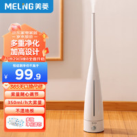 MELING 美菱 MeiLing美菱  落地式加濕器  旋鈕凈化款  5L大容量