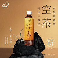 HEYTEA 喜茶 空茶 水仙烏龍茶0糖0卡原味茶飲料500ml*15瓶整箱