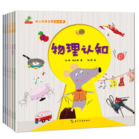 《幼兒科普啟蒙》（全6冊(cè)）