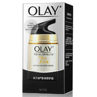 OLAY 玉蘭油 面霜七效多效修護(hù)霜保濕抗皺淡紋 日霜50g*2