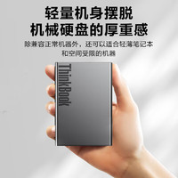 Lenovo 聯(lián)想 ThinkBook TB20 USB3.1Gen2 移動(dòng)固態(tài)硬盤 Type-C