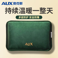 AUX 奧克斯 暖寶寶電熱水袋