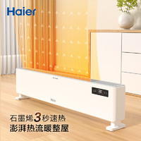 Haier 海爾 石墨烯踢腳線取暖器 HNK-2223A