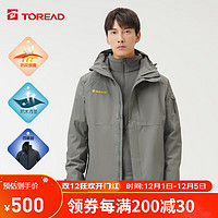 TOREAD 探路者 沖鋒衣 秋冬三合一抓絨可脫卸兩件套登山服 防水透濕防寒服 戶外保暖防風(fēng)外套TAWWCK91921 灰湖綠 XL