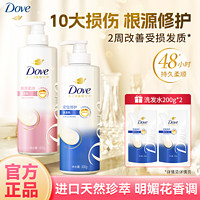 Dove 多芬 密集滋養(yǎng)氨基酸洗發(fā)水護發(fā)900g