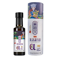 YOUYAN 油研 紫蘇籽油 110ml