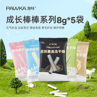 PAWKA 泡咔 貓咪零食 羊奶棒凍干 40g