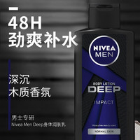 NIVEA 妮維雅 男士身體乳 400ml