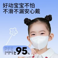 袋鼠醫(yī)生 N95型口罩醫(yī)用一次性防護(hù)口罩獨立包裝成人過濾透氣防風(fēng)防塵 兒童N95型耳掛式（120只）