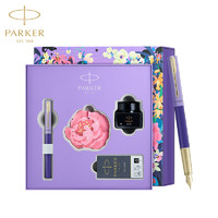 PARKER 派克 威雅XL系列 靈感紫金夾墨水筆+花開有期禮盒