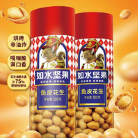 如水食品 如水 魚皮花生505g×2桶  網(wǎng)紅童年懷舊零食大仁花生米 非油炸堅果