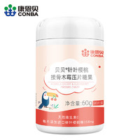 CONBA 康恩貝 針葉櫻桃壓片維生素C 1gx60片