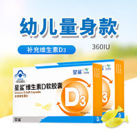 星鯊 維生素d3軟膠囊 100粒