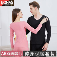 BONAS 寶娜斯 新款AB雙面德絨保暖內衣男陽離子恒溫熱無痕秋衣秋褲套裝加絨加厚 淺粉女-AB面 L