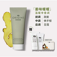 ORIGINS 悅木之源 森意盎然護手霜 姜味暖暖 75ml（贈 白胖子潔面30ml+15ml+化妝包）