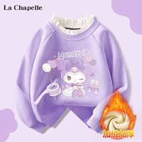 La Chapelle 兒童加絨衛(wèi)衣