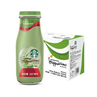 STARBUCKS 星巴克 星冰樂摩卡咖啡281ml*6瓶即飲咖啡下午茶飲料