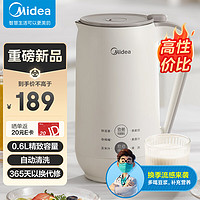 Midea 美的 豆?jié){機(jī)0.6L小型容量 全自動(dòng)清洗 預(yù)約 迷你破壁機(jī)榨汁機(jī)1-2人食DJ06B-AB02（曬單返20）