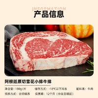 NIUMISHU 牛秘書 谷飼原切雪花牛小排 180g*7片（買6贈(zèng)1得7片）