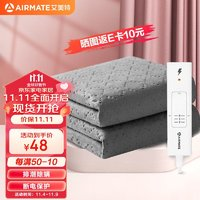 AIRMATE 艾美特 電熱毯單人電褥子除濕烘被學(xué)生宿舍墊子1.5*0.7m調(diào)溫毯子暖床神器