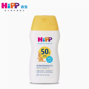 溫和低敏無添加！德國(guó)進(jìn)口！HiPP 喜寶 SPF50+低敏防曬身體乳50mL