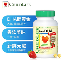 高效补充DHA！CHILDLIFE 儿童DHA小金珠胶囊 草莓味 90粒