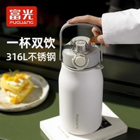 富光 大容量户外旅行壶 980ml