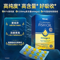 GNC 健安喜 97%高濃度魚油軟膠囊 60粒