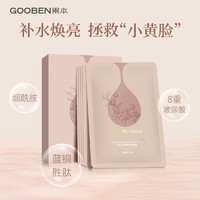 gooben 果本 煥采嫩滑果柔柔面膜 25ml*5片