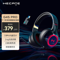 EDIFIER 漫步者 HECATE G4Spro 2.4G藍牙無線7.1游戲耳機 黑色