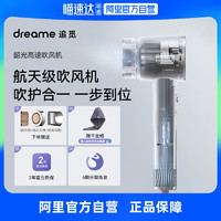 dreame 追覓 韶光3億鉑金負離子護發(fā)高速吹風機低噪電吹風家用風筒