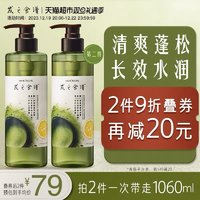 Hair Recipe 發(fā)之食譜 拍2單隨便湊1元！凈油保濕洗發(fā)露 530ml