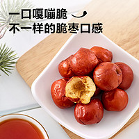 LYFEN 來伊份 脆冬棗90g