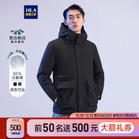 HLA 海瀾之家 羽絨服男2021冬季極光系列鵝絨連帽純色挺括外套HWRAJ4D066A黑色175/92A