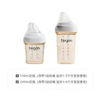 hegen 嬰兒PPSU套裝  150ml+240ml奶瓶