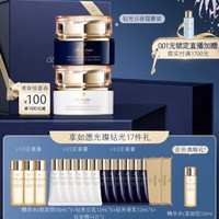 cle de peau BEAUTE  肌膚之鑰 鉆光奢護(hù)面霜套裝