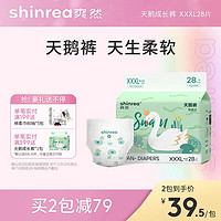 shinrea 爽然 天鵝褲 超柔拉拉褲 3XL28片