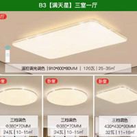 NVC Lighting 雷士照明 led小米米家燈具套餐三室一廳 5燈！滿天星