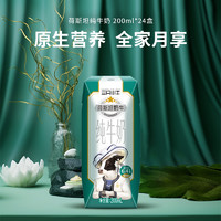 MODERN FARMING 現(xiàn)代牧業(yè) 蒙?，F(xiàn)代牧業(yè)三只小牛荷斯坦純牛奶200ml*24盒整箱