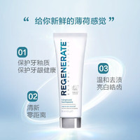 REGENERATE 進(jìn)口修復(fù)牙釉質(zhì)牙膏修護(hù)清新口氣含氟清潔牙膏105g/支