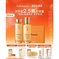 Sulwhasoo 雪花秀 人参水乳套装（人参水25ml+人参乳25ml+参养精华8ml+参养乳霜5ml+人参水乳40ml+人参肌底精华8ml*2）