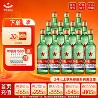 紅星 北京二鍋頭 綠瓶大二 清香型純糧食光瓶口糧酒 56%vol 500mL 12瓶