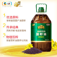 福臨門 中糧福臨門菜籽油5L濃香壓榨非轉(zhuǎn)基因食用油家鄉(xiāng)味炒菜家用桶裝