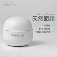 YeeHoO 英氏 樂(lè)享嬰幼兒面霜 50g*1