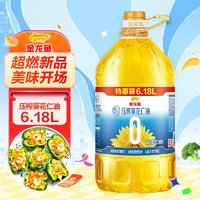 金龍魚(yú) 食用油 零反式脂肪壓榨 葵花仁油6.18L