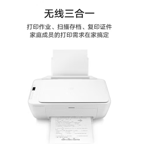 限地区！Xiaomi 小米 MJPMYTJHT01 彩色喷墨一体机 白色