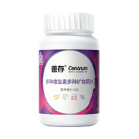 88VIP！Centrum 善存 多種維生素礦物質(zhì)片 80片