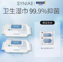 贈(zèng)10抽*2包！·西尼 私護(hù)衛(wèi)生濕巾80抽*2包 