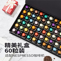 VIAGGIO ESPRESSO 西班牙進(jìn)口膠囊咖啡奈斯派索 60顆禮盒裝